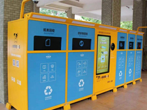 新疆智能垃圾分类回收房